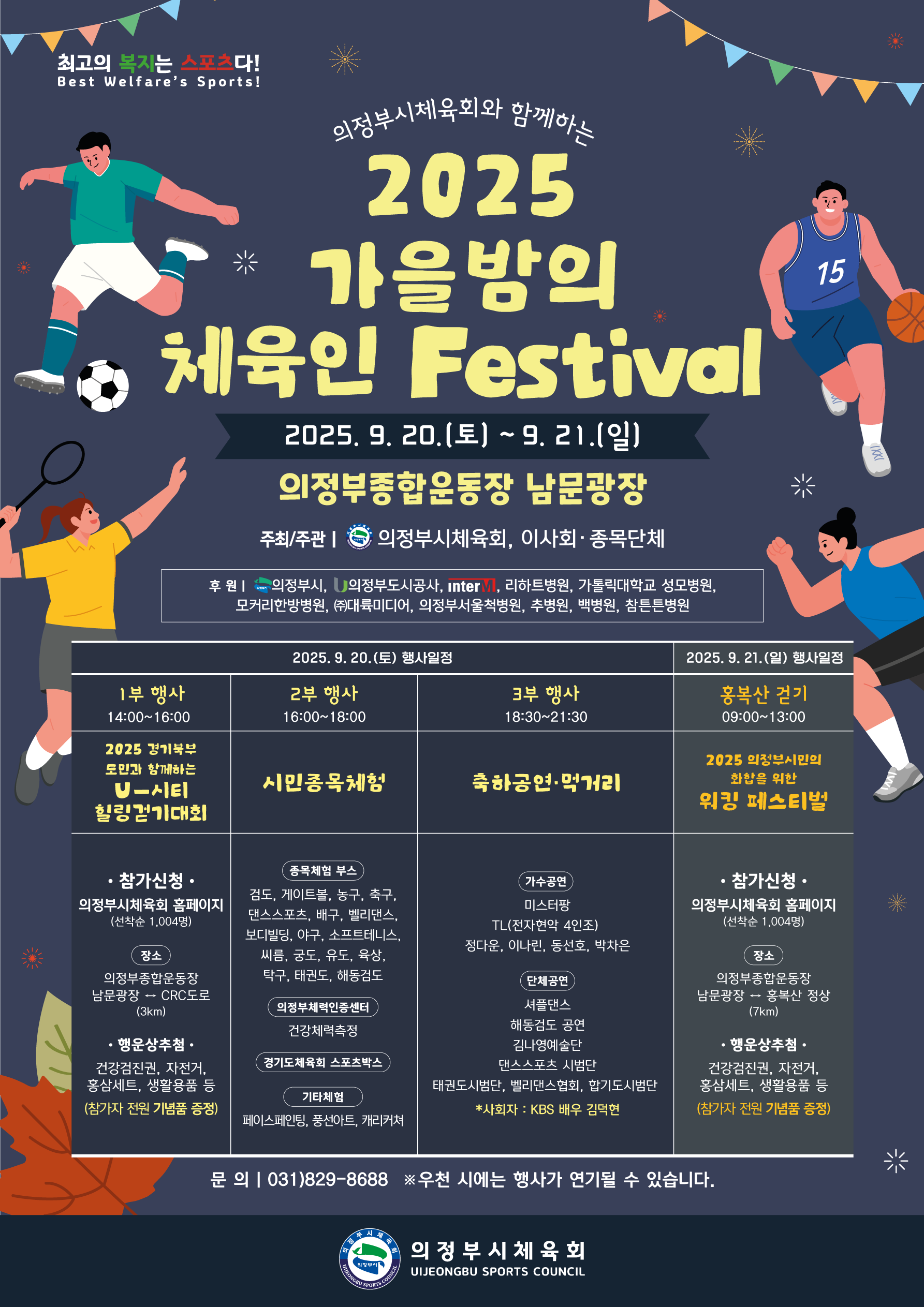 KakaoTalk_20250912_112418771.png